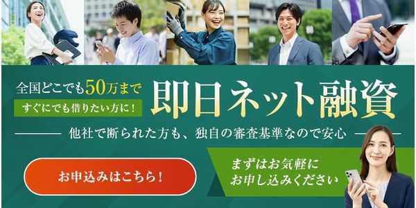 地域密着型の消費者金融